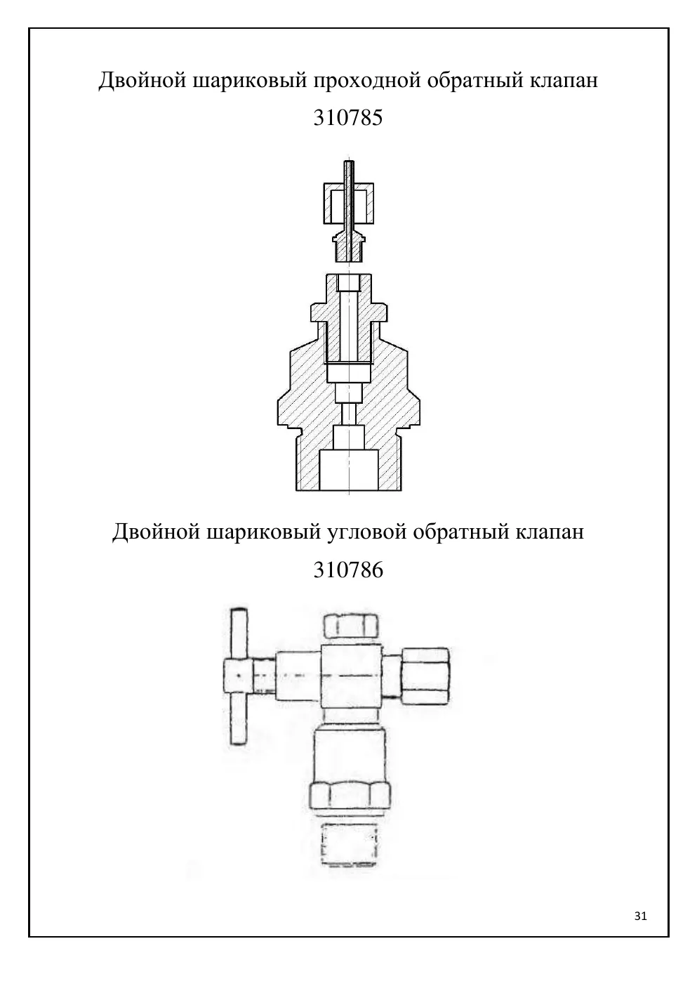 Каталог деталей и сборочных единиц компрессорной установки 4HR (Borsig), стр. 31
